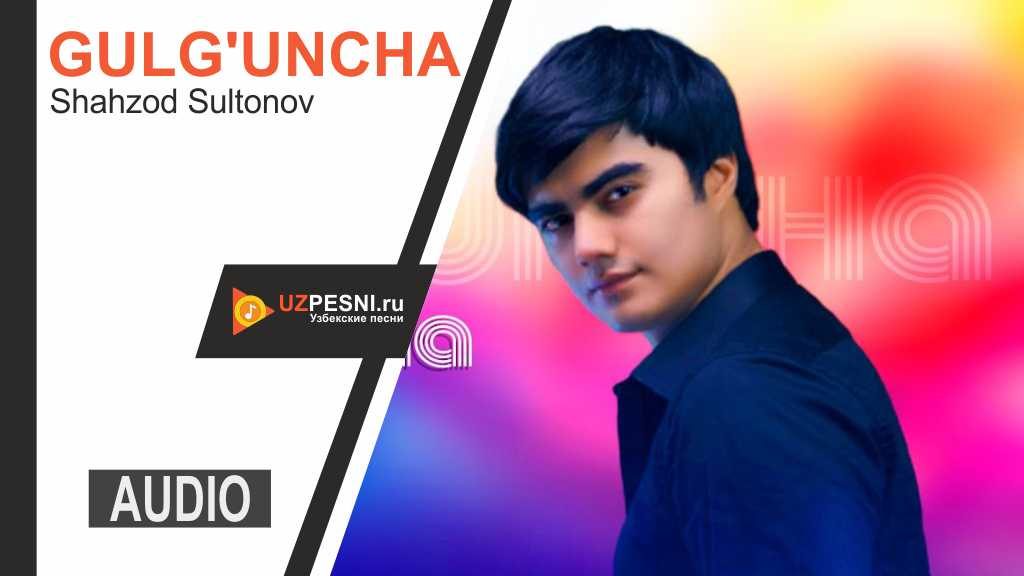 Shahzod Sultonov - Gulg'uncha