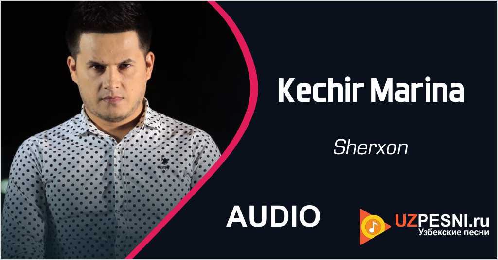 Sherxon - Kechir Marina