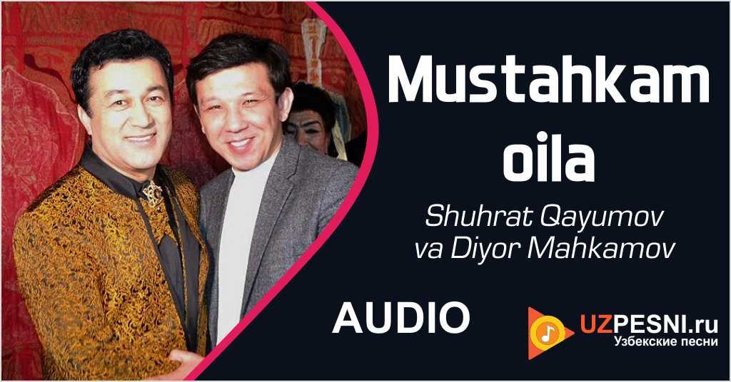 Shuhrat Qayumov va Diyor Mahkamov - Mustahkam oila
