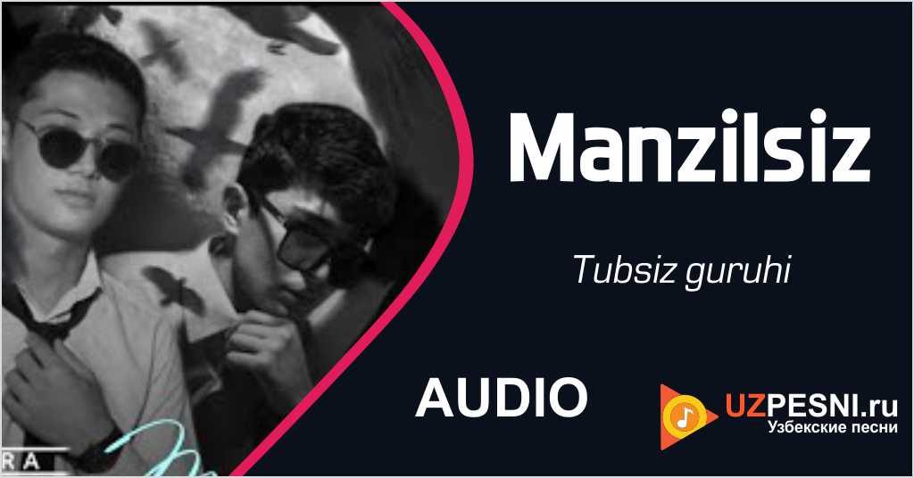 Tubsiz guruhi - Manzilsiz