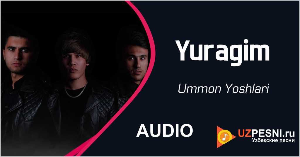 Ummon Yoshlari - Yuragim