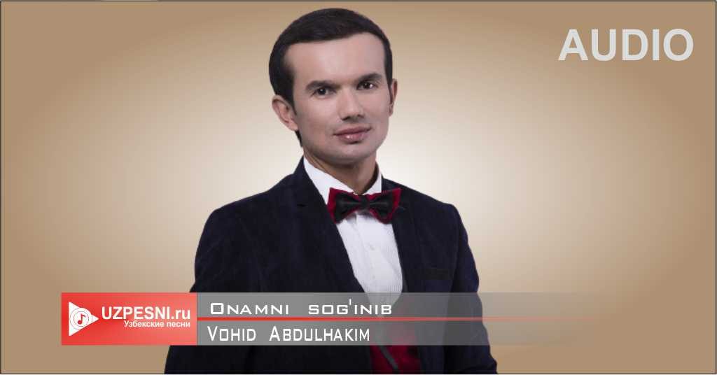 Vohid Abdulhakim - Onamni sog'inib