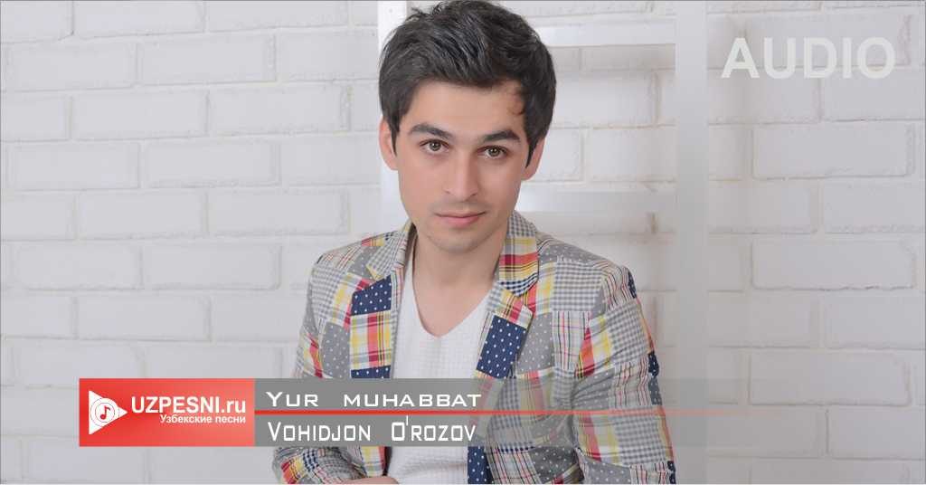 Vohidjon O'rozov - Yur muhabbat (new version)