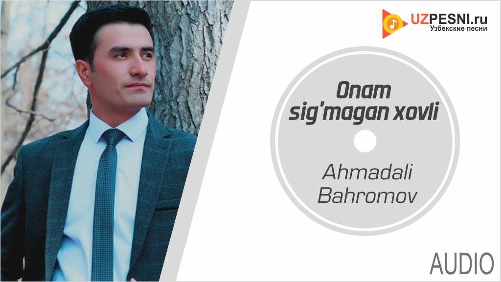 Ahmadali Bahromov - Onam sig'magan xovli