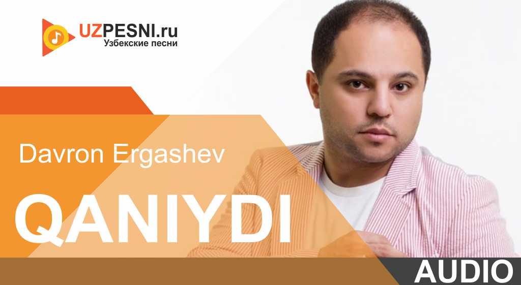 Davron Ergashev - Qaniydi