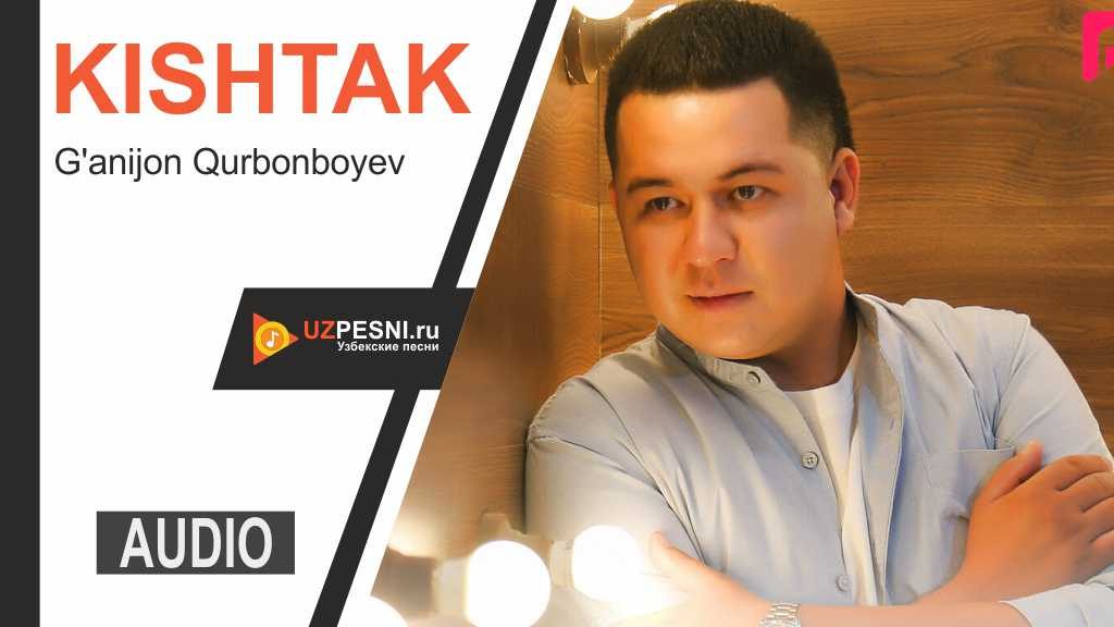 G'anijon Qurbonboyev - Kishtak