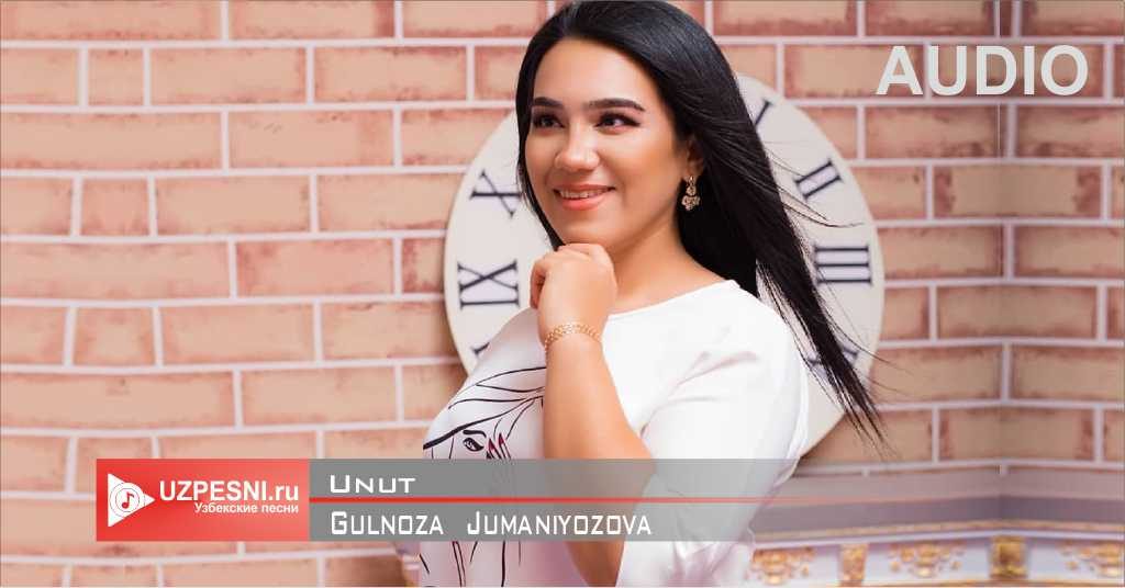 Gulnoza Jumaniyozova - Unut