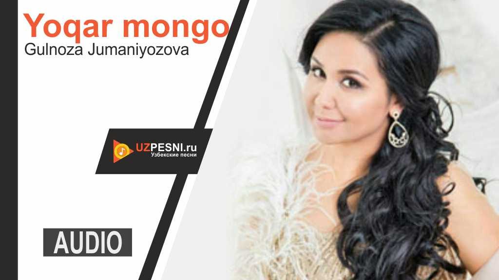 Gulnoza Jumaniyozova - Yoqar mongo