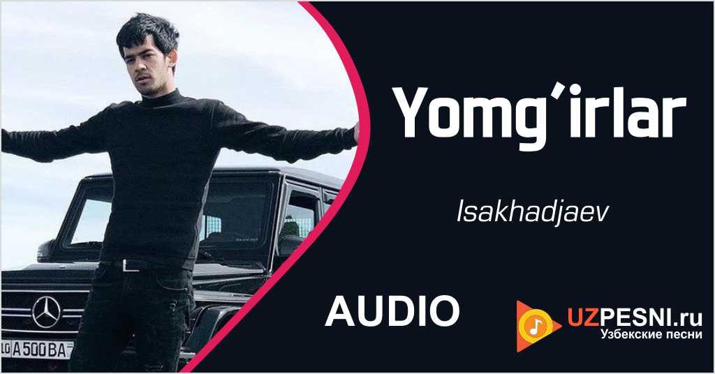 Isakhadjaev - Yomg’irlar