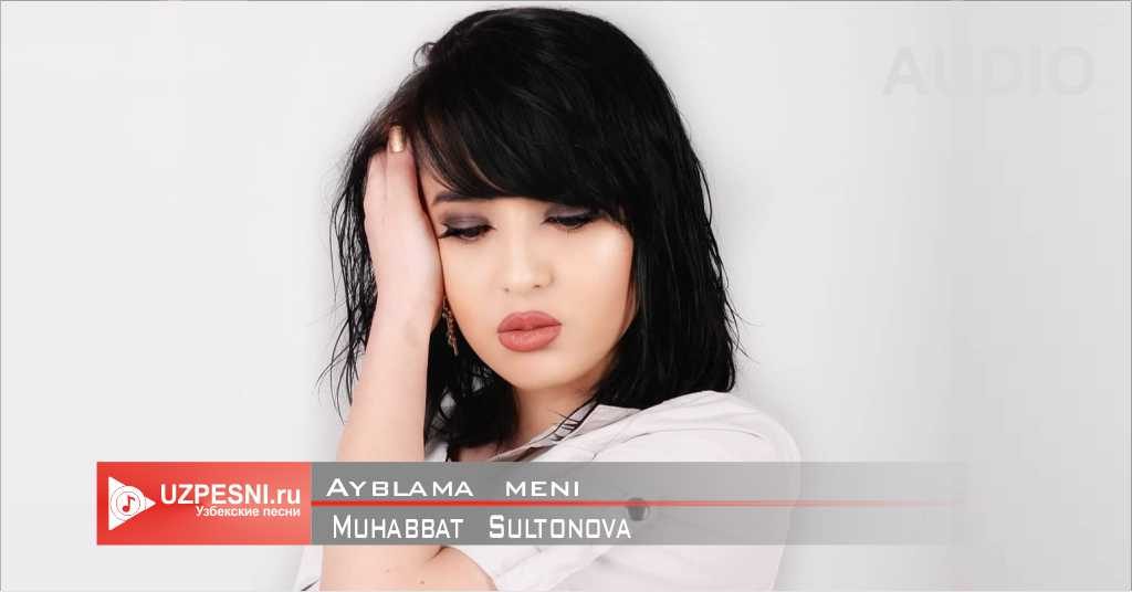 Muhabbat Sultonova - Ayblama meni