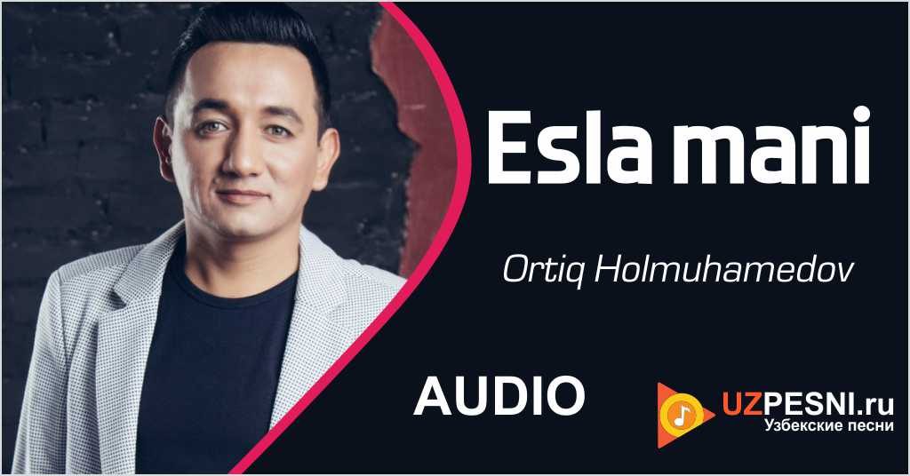 Ortiq Holmuhamedov - Esla mani