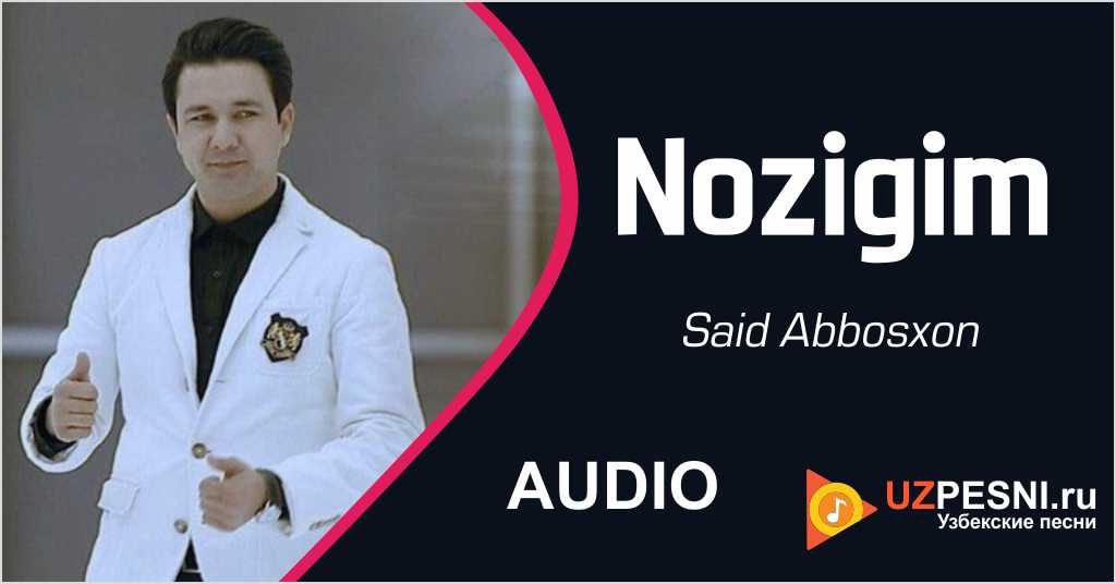 Said Abbosxon - Nozigim
