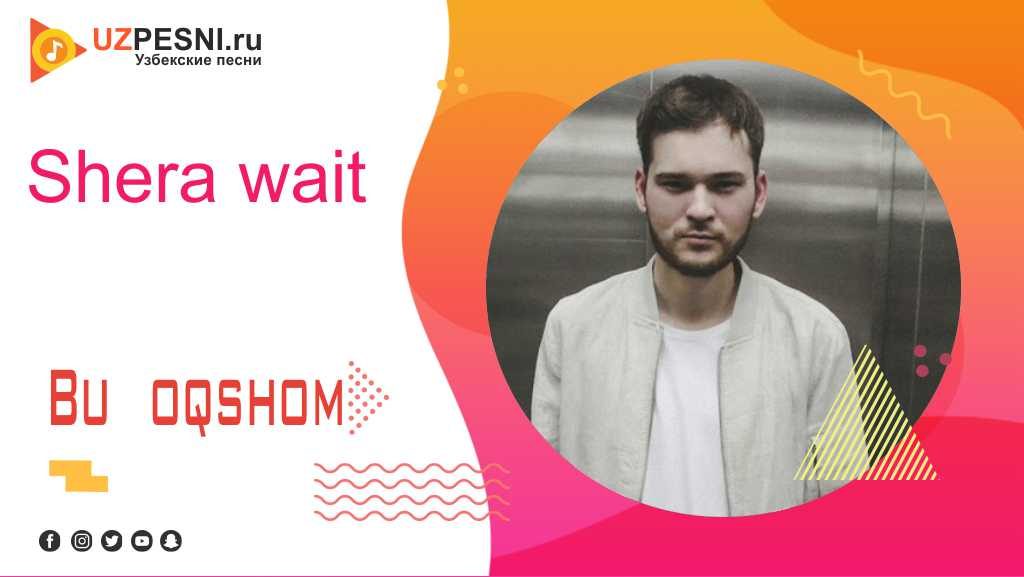 Shera wait - Bu oqshom