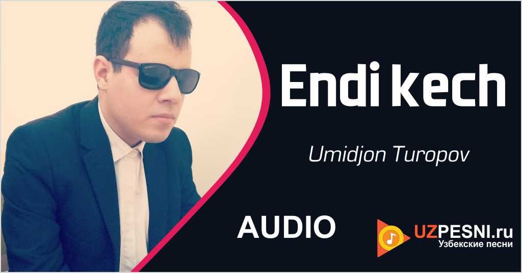 Umidjon Turopov - Endi kech
