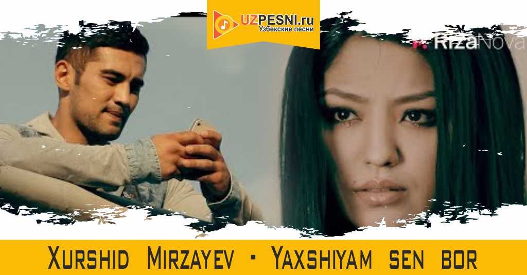Xurshid Mirzayev - Yaxshiyam sen bor
