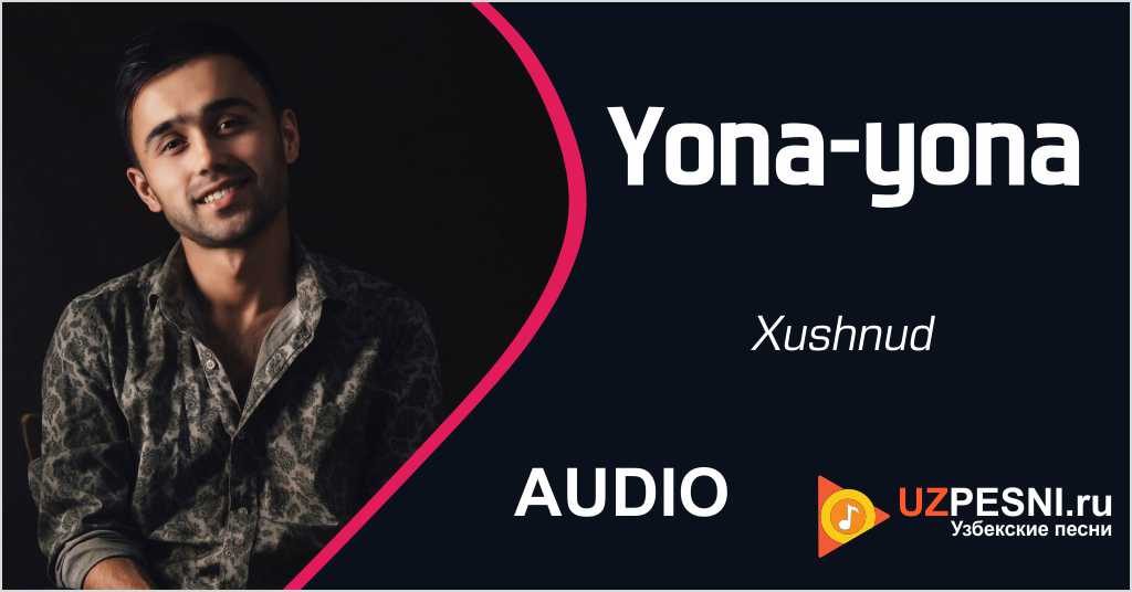 Xushnud - Yona-yona