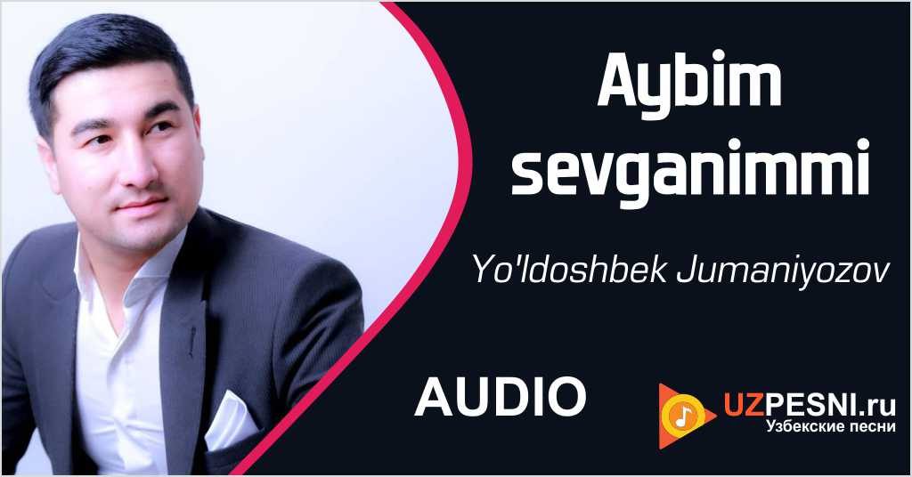 Yo'ldoshbek Jumaniyozov - Aybim sevganimmi