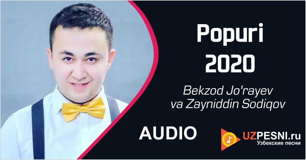 Bekzod Jo'rayev va Zayniddin Sodiqov - Popuri