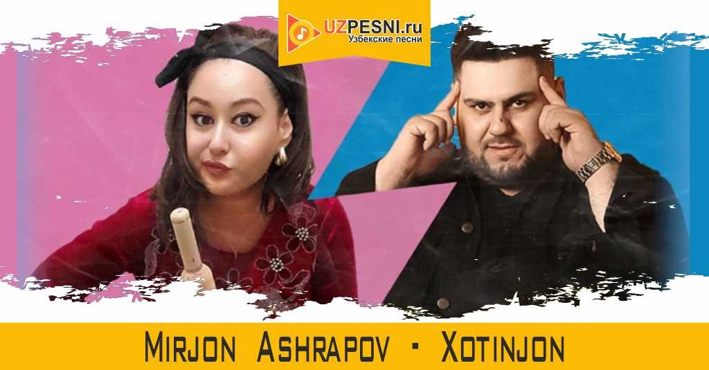 Mirjon Ashrapov - Xotinjon