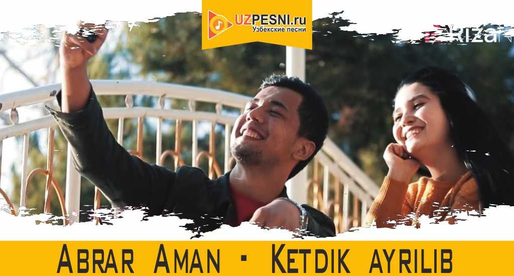 Abrar Aman - Ketdik ayrilib