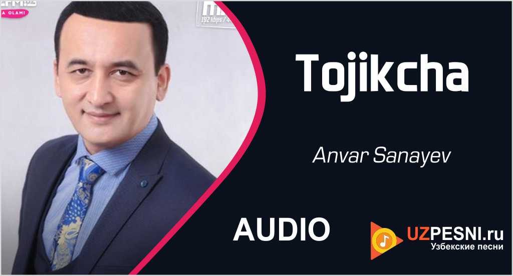 Anvar Sanayev - Tojikcha