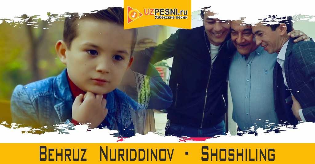 Behruz Nuriddinov - Shoshiling