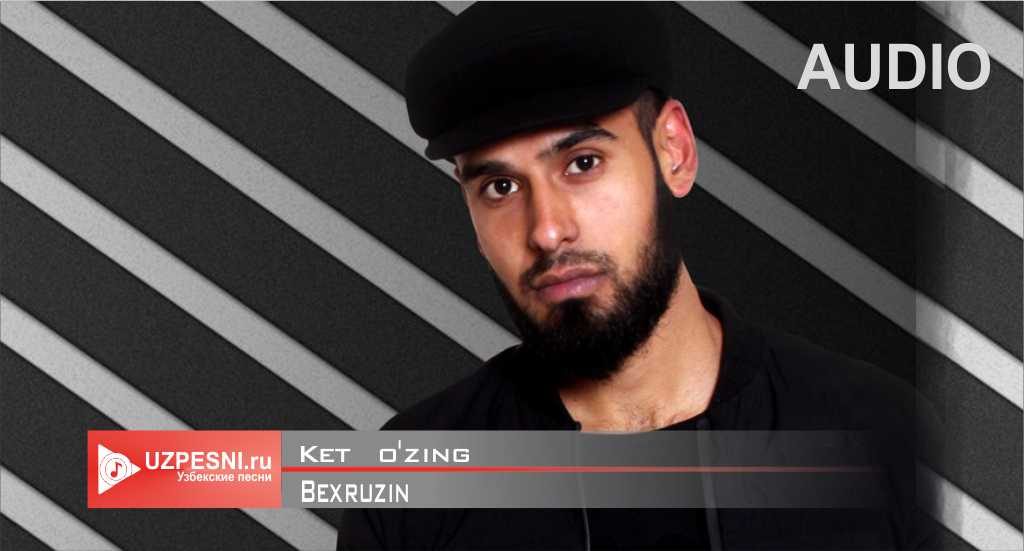 Bexruzin - Ket o'zing