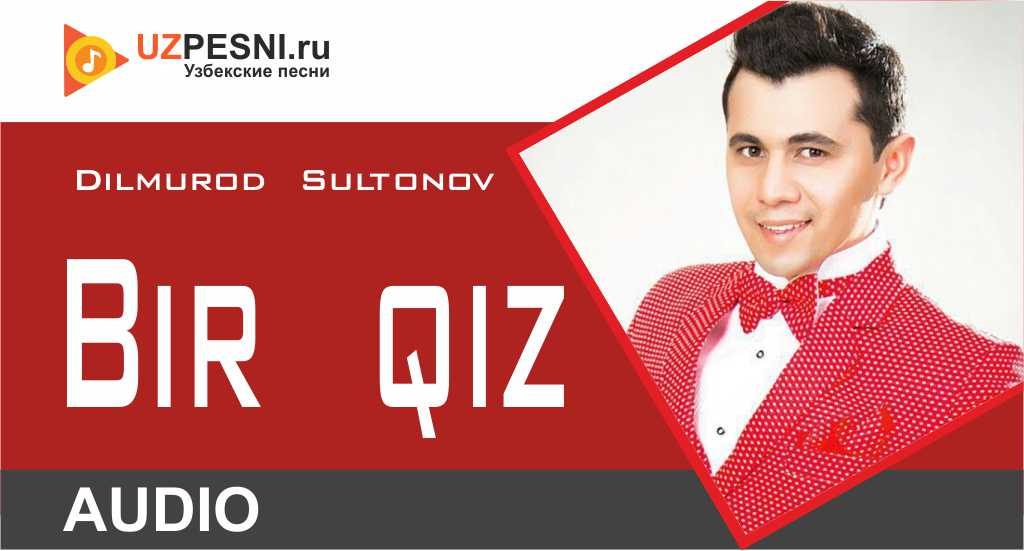 Dilmurod Sultonov - Bir qiz