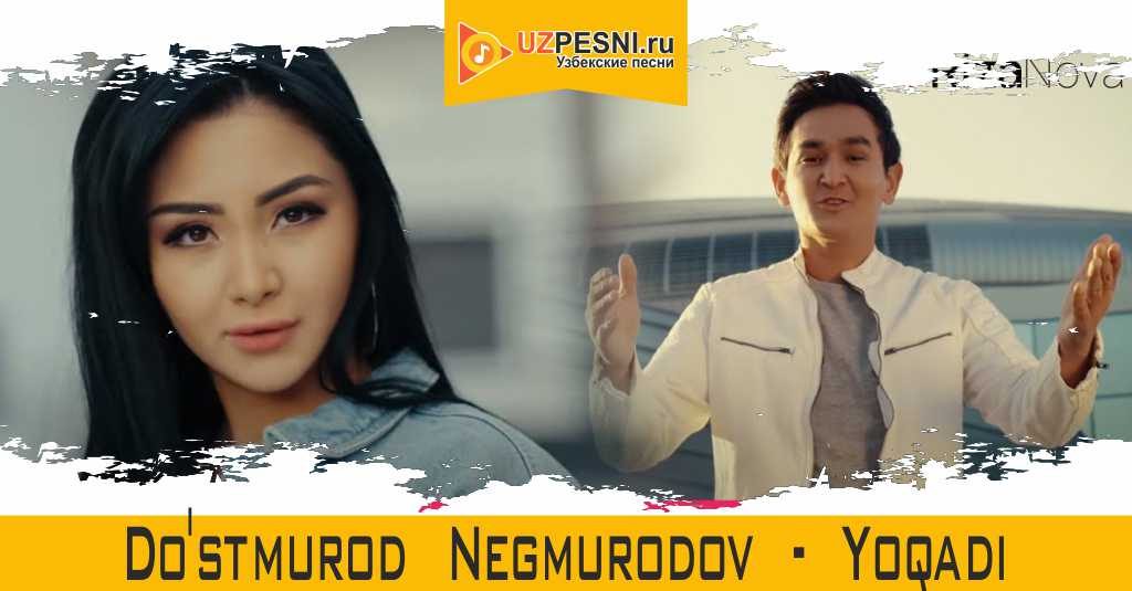 Do'stmurod Negmurodov - Yoqadi
