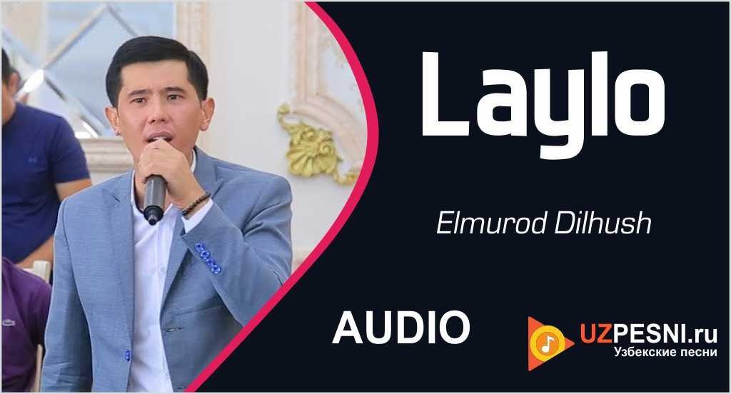 Elmurod Dilhush - Laylo