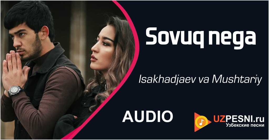 Isakhadjaev va Mushtariy - Sovuq nega