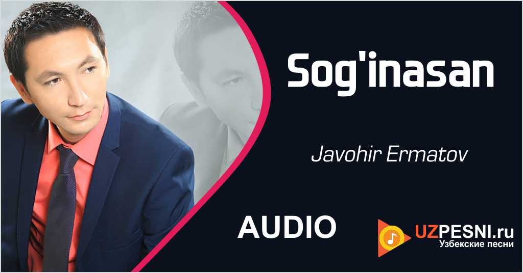 Javohir Ermatov - Sog'inasan