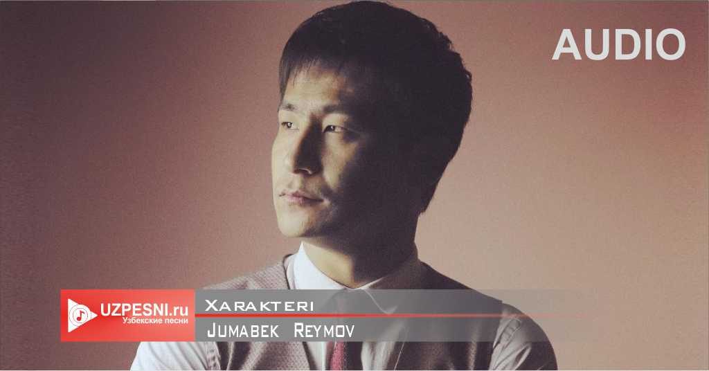 Jumabek Reymov - Xarakteri