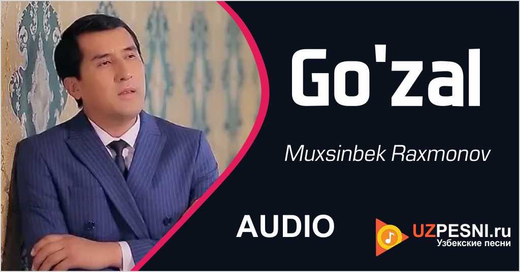 Muxsinbek Raxmonov - Go'zal