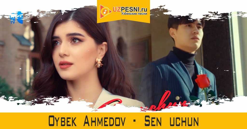 Oybek Ahmedov - Sen uchun