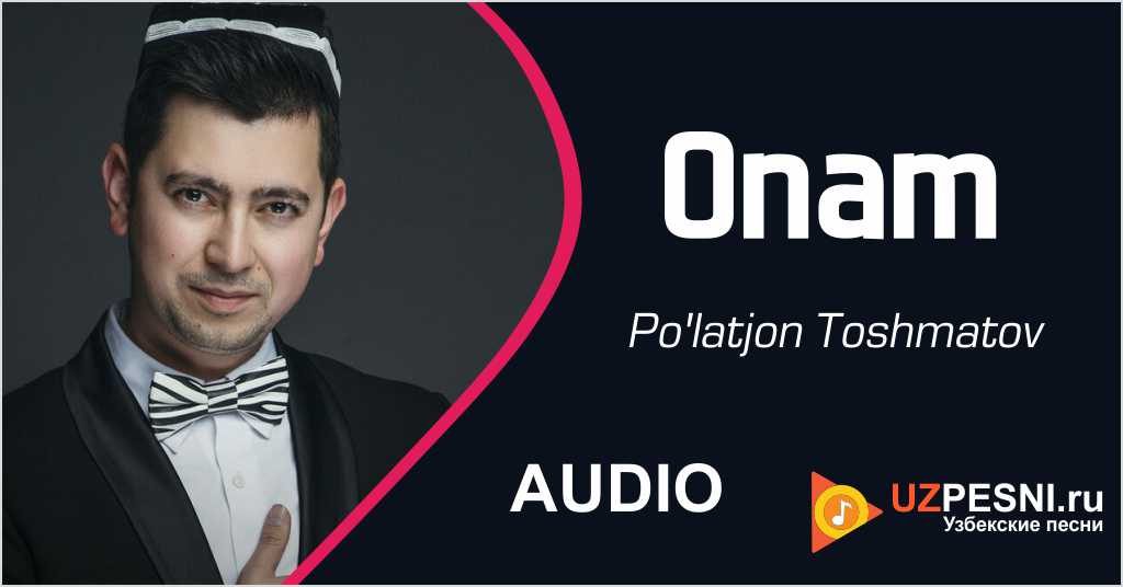 Po'latjon Toshmatov - Onam