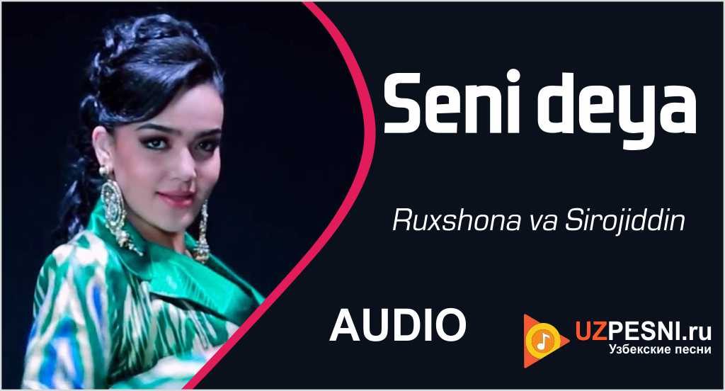 Ruxshona va Sirojiddin - Seni deya