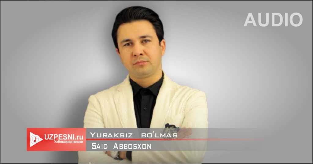 Said Abbosxon - Yuraksiz bo'lmas