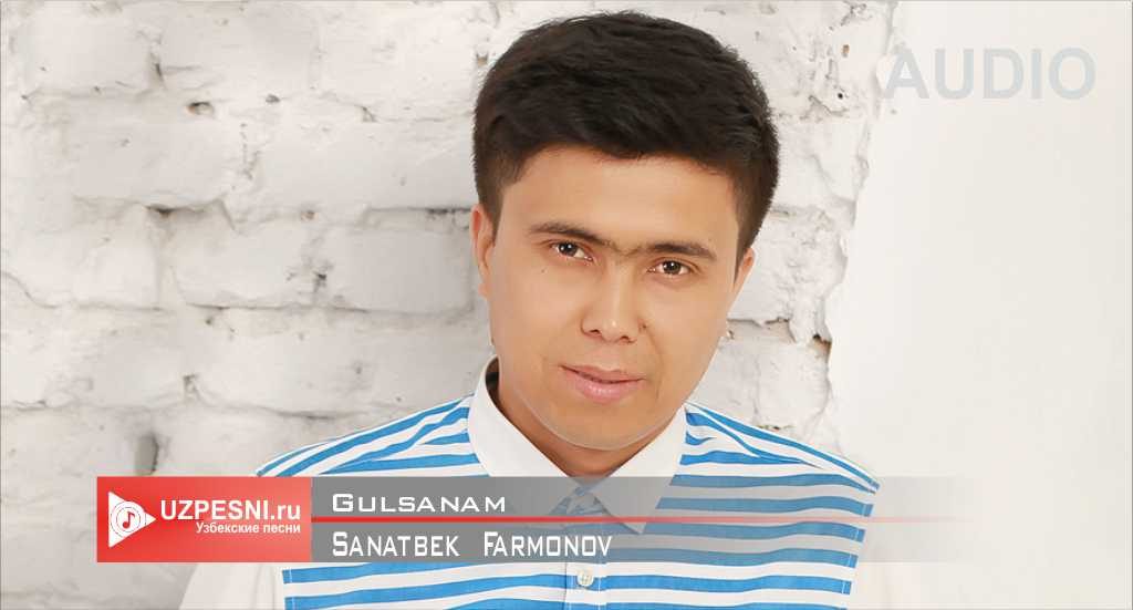 Sanatbek Farmonov - Gulsanam