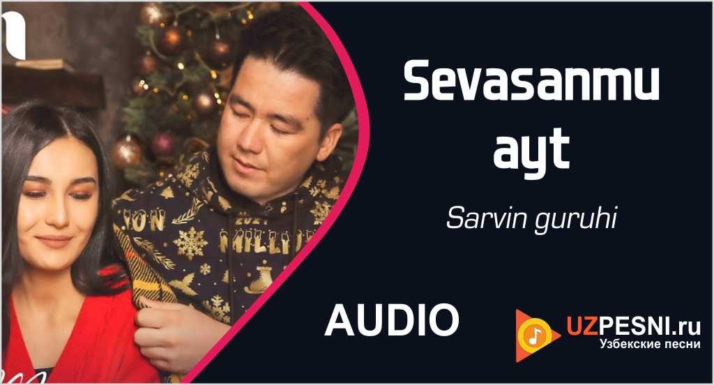 Sarvin guruhi - Sevasanmu ayt