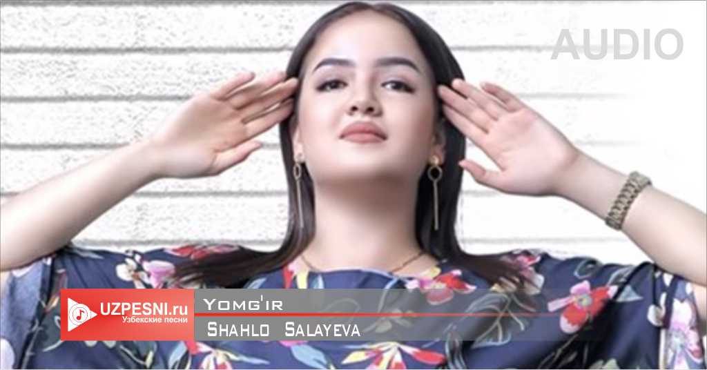 Shahlo Salayeva - Yomg'ir