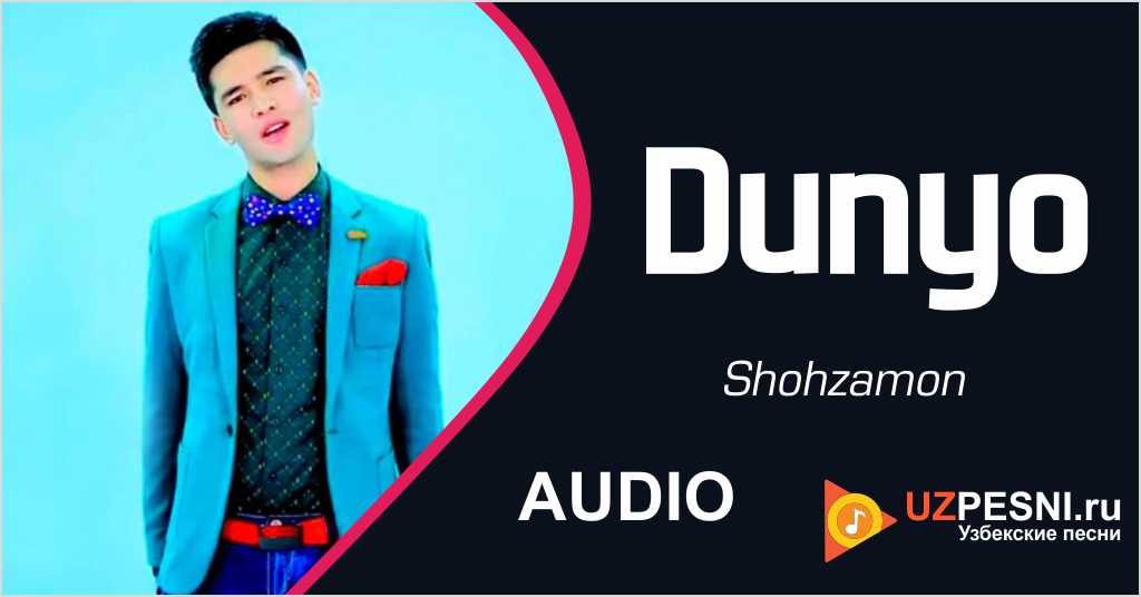 Shohzamon - Dunyo