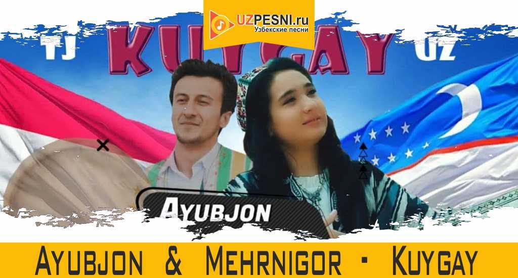 Ayubjon & Mehrnigor - Kuygay