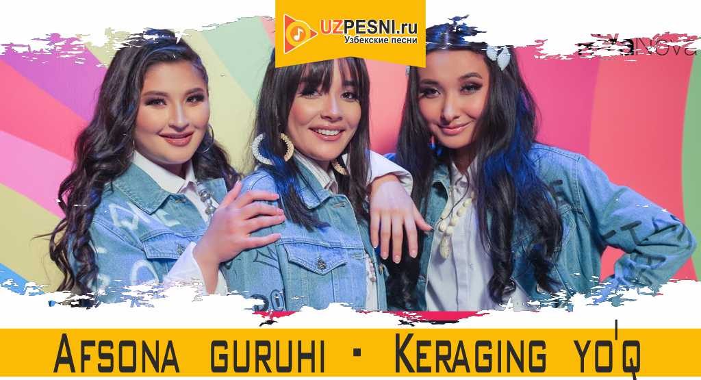 Afsona guruhi - Keraging yo'q