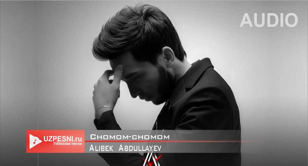 Alibek Abdullayev - Chomom-chomom