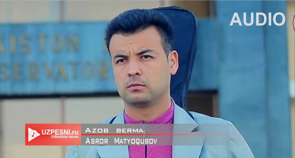Asror Matyoqubov - Azob berma