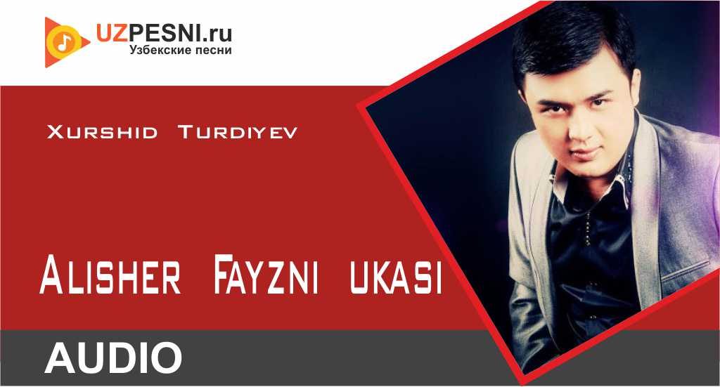 Xurshid Turdiyev - Alisher Fayzni ukasi