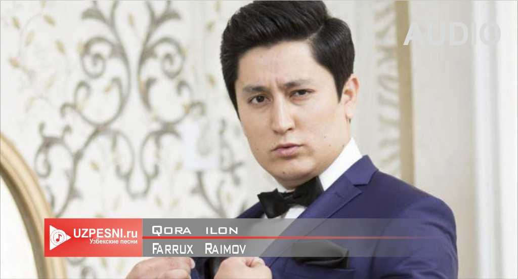 Farrux Raimov - Qora ilon