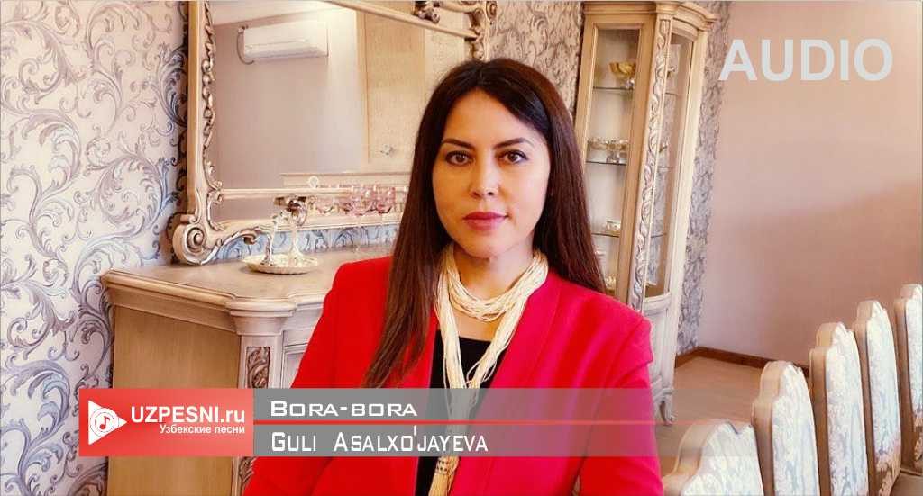 Guli Asalxo'jayeva - Bora-bora