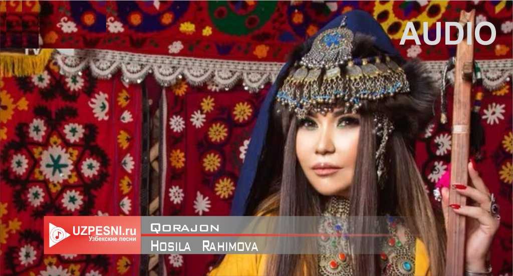 Hosila Rahimova - Qorajon